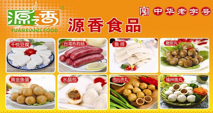 融创与百年老字号食品（源香食品）合作环保局污水流量计